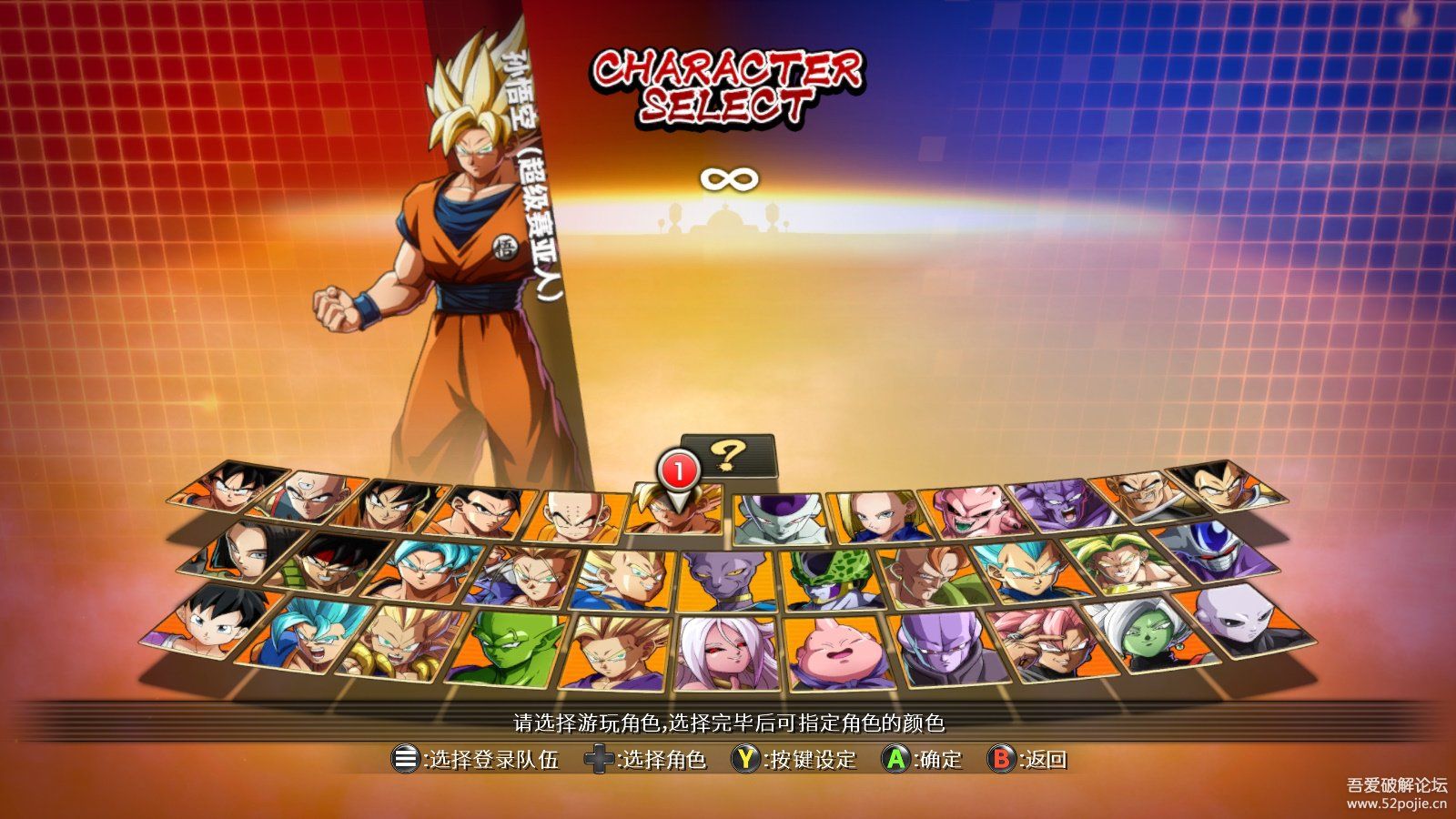 [动作冒险] 《龙珠斗士Z》1.14 免安装中文版+MOD+联机补丁