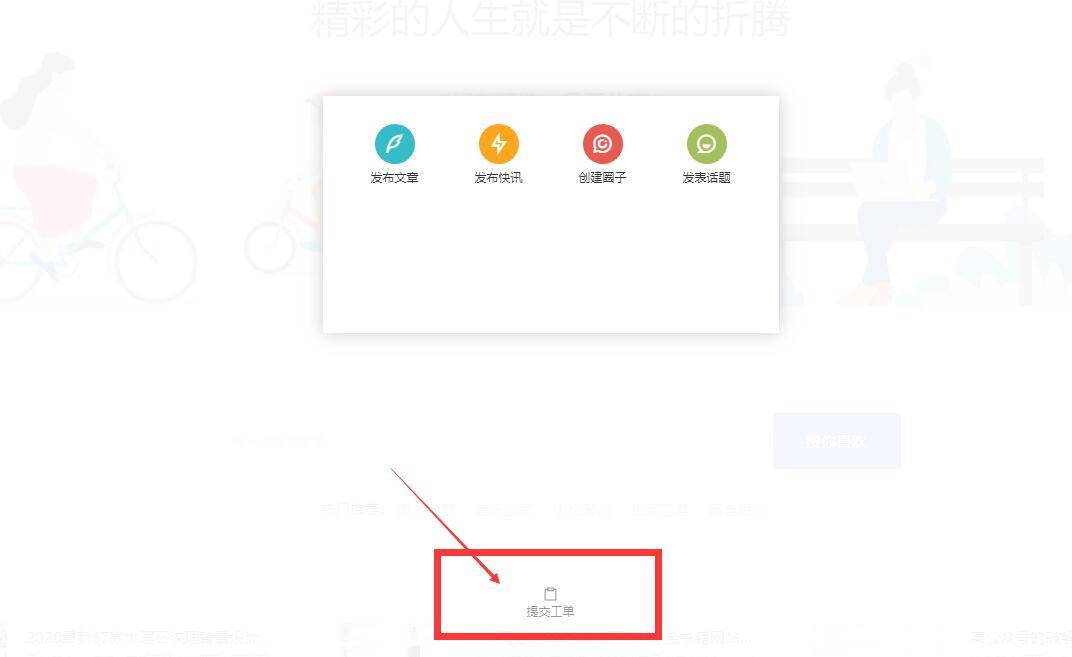 遇到失效的链接，可以工单反馈给站长！