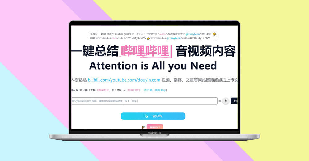 BibiGPT · AI 音视频内容一键总结工具