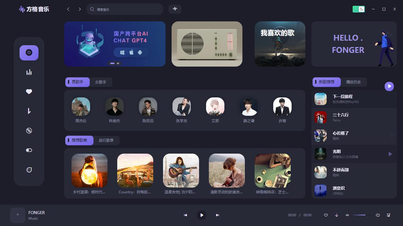 方格音乐 - 原魔音作者支持无损音质,简洁大气的播放器
