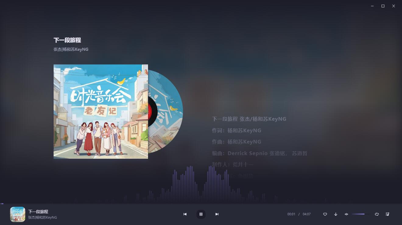 方格音乐 - 原魔音作者支持无损音质,简洁大气的播放器