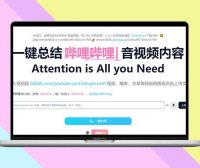 BibiGPT · AI 音视频内容一键总结工具